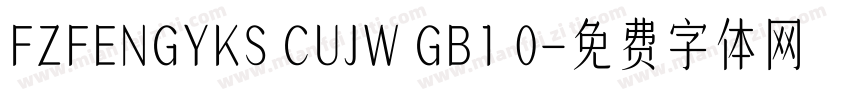 FZFENGYKS CUJW GB1 0字体转换